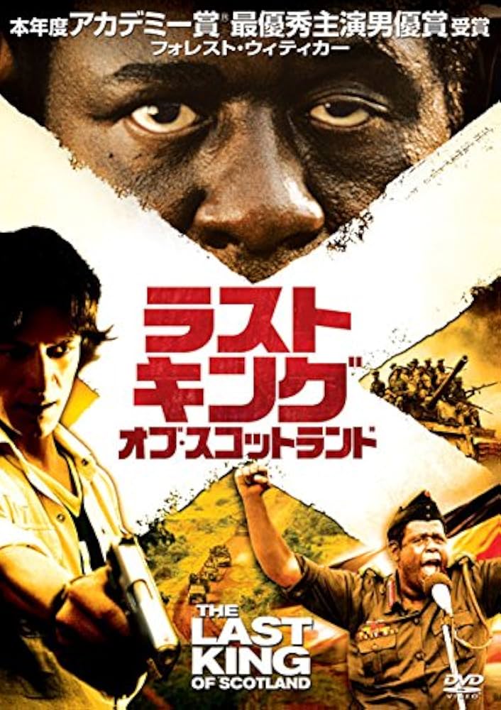 (未使用･未開封品)　ラストキング・オブ・スコットランド (特別編) [DVD] bt0tq1u Amazon.co.jp: ラストキング・オブ・スコットランド (特別編